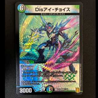 ＃Disアイ・チョイス VR 11/95 1枚