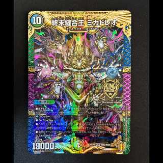 ＃終末縫合王 ミカドレオ KGM KM2/KM5 1枚
