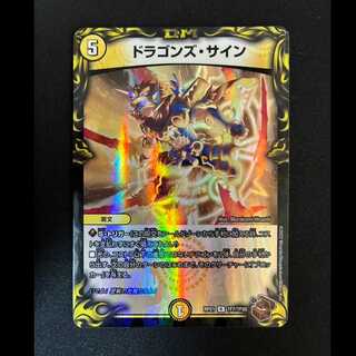 ＃ドラゴンズ・サイン(20th銅トレジャー) R-foil TF7/TF20 1枚
