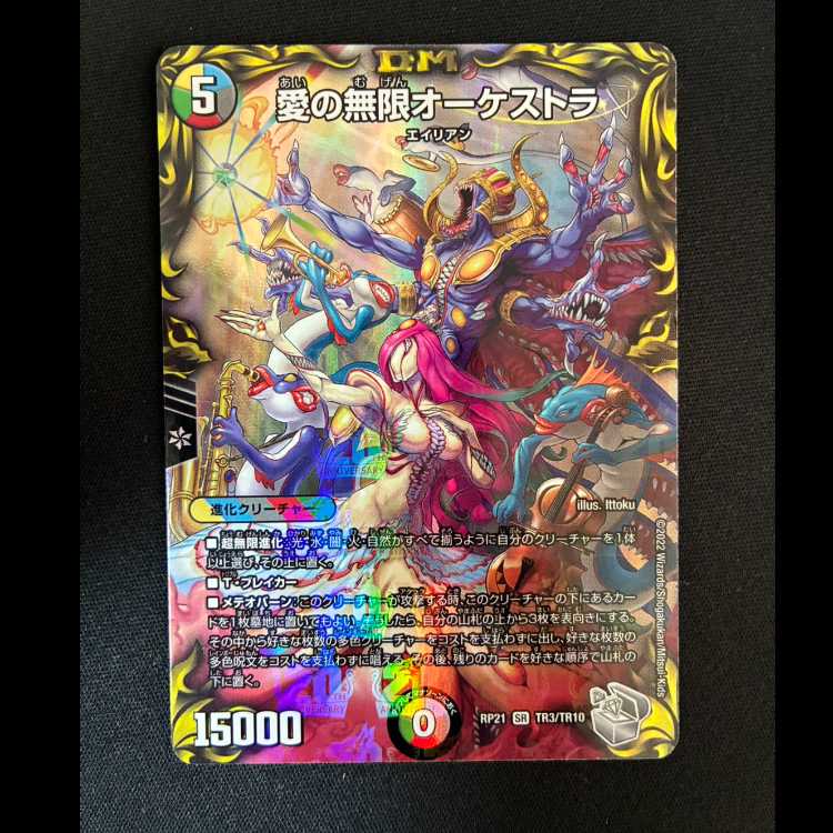 #Infinite Orchestra of Love (20th Silver Treasure) SR TR3/TR10 1枚