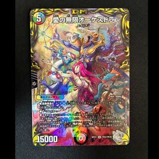 ＃愛の無限オーケストラ(20th銀トレジャー) SR TR3/TR10 1枚