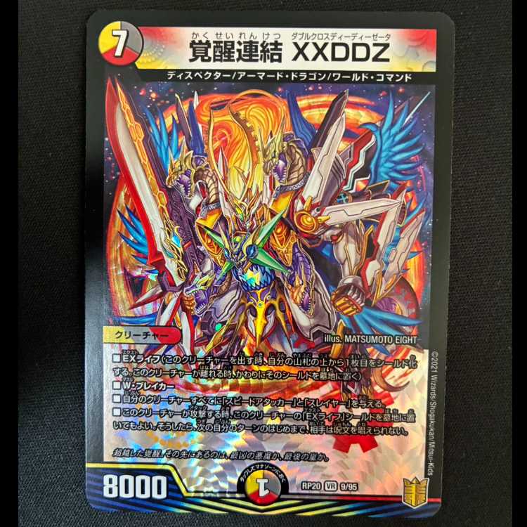 #覚醒連結 XXDDZ VR 9/95 1枚