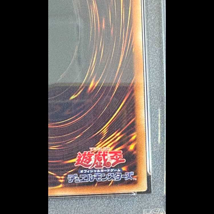 【PSA10】青眼の白龍 [20th] {2018-JPP01} 1枚