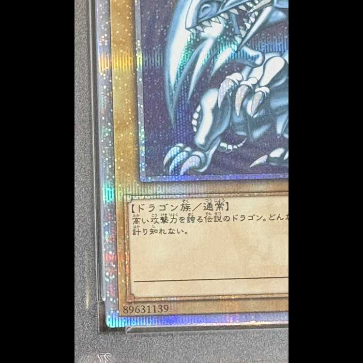 【PSA10】青眼の白龍 [20th] {2018-JPP01} 1枚