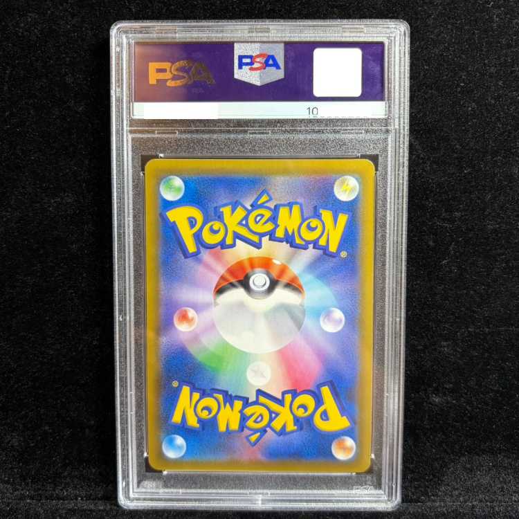 【PSA10】ピカチュウ&ゼクロムGX SR 101/095 1枚