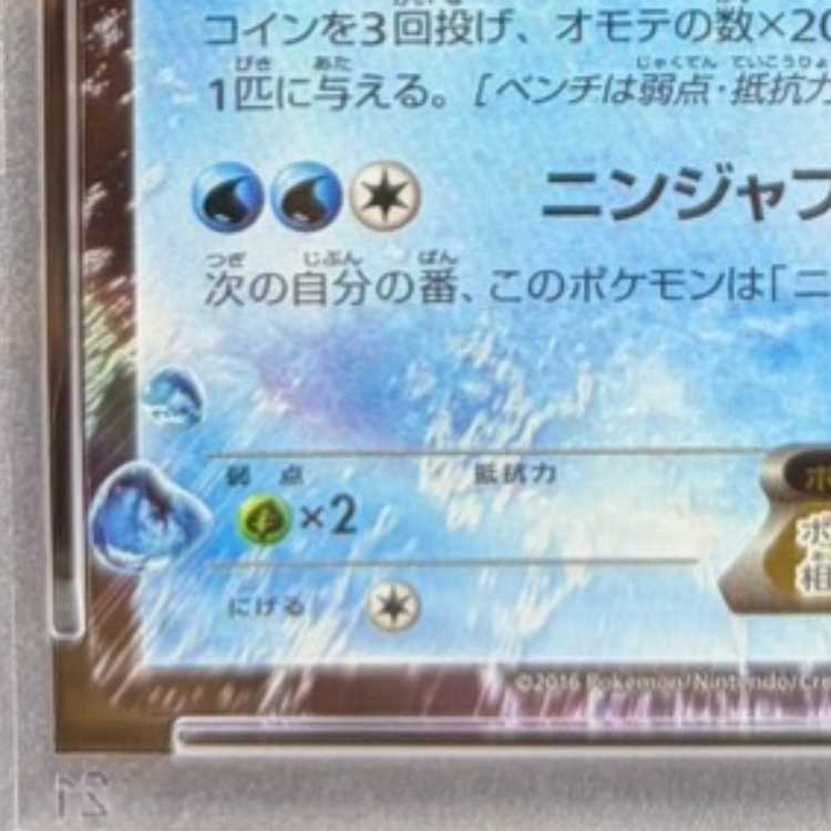 【PSA10】サトシゲッコウガEX(次世代ワールドホビーフェア オリジナルキラカード) PROMO 218/XY-P 1枚
