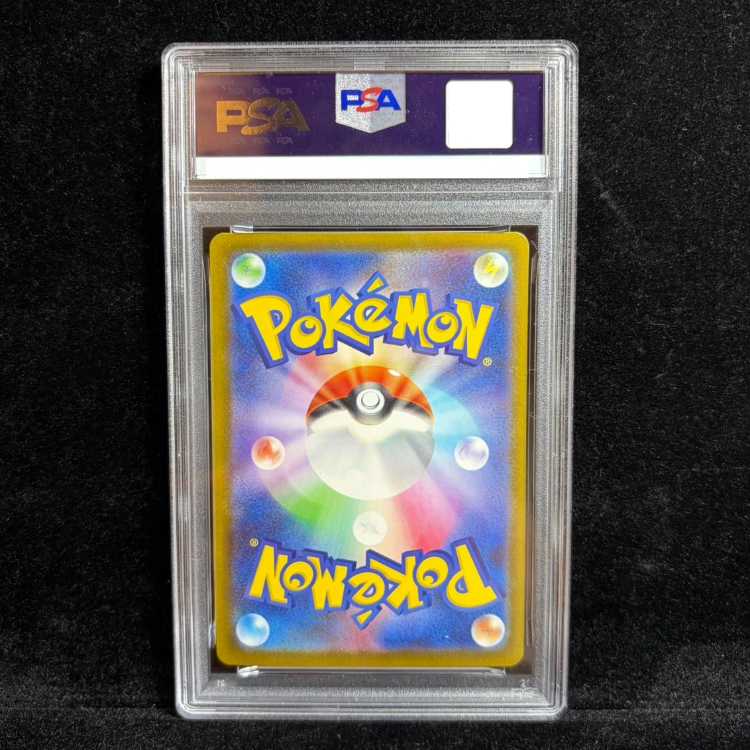 【PSA10】ピカチュウex SAR 234/193 1枚