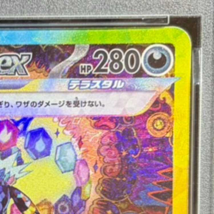 【PSA10】ブラッキーex SAR 217/187 1枚