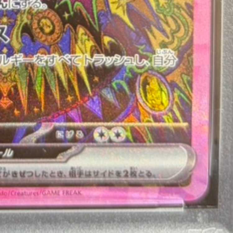 【PSA10】ブラッキーex SAR 217/187 1枚