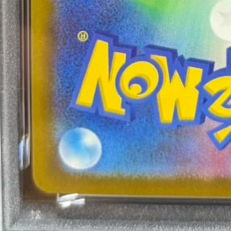 【PSA10】メガゲッコウガex SAR 114/083 1枚