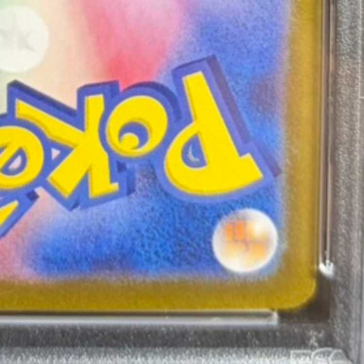 【PSA10】ゲッコウガex SAR 090/066 1枚