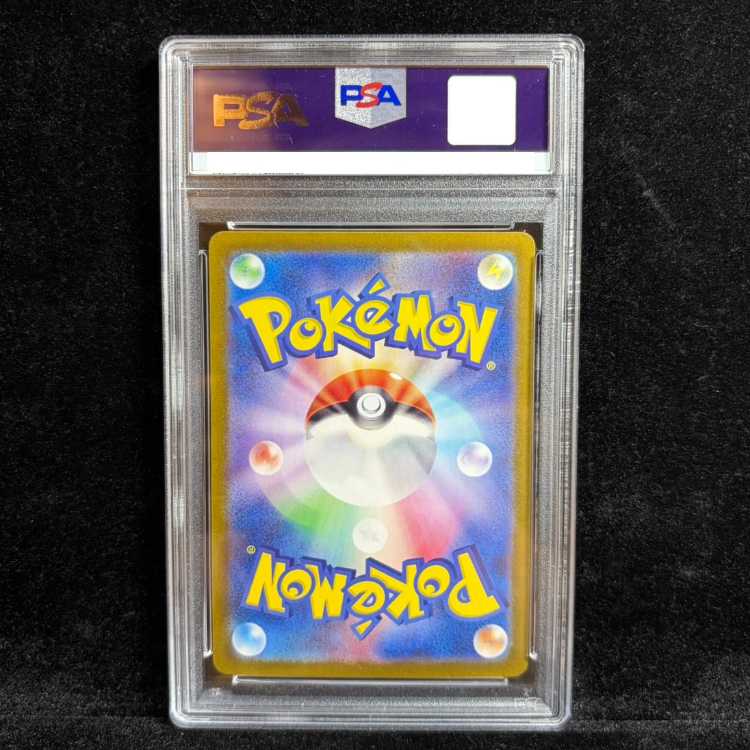 【PSA10】ゲッコウガex SAR 090/066 1枚