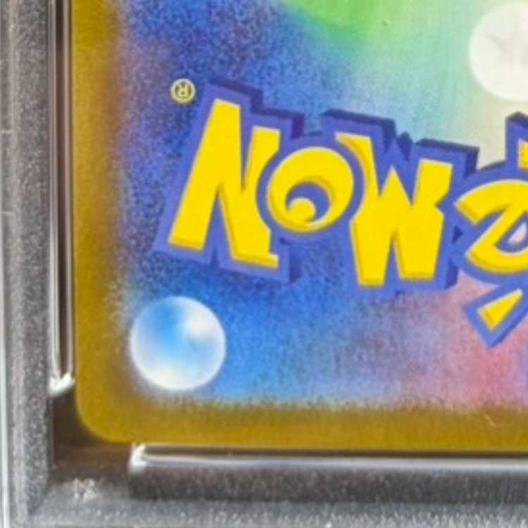 【PSA10】ゲッコウガex SAR 090/066 1枚