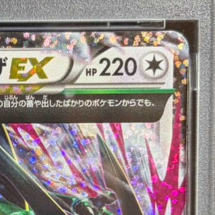 【PSA10】MレックウザEX (25th) PROMO PROMO 024/025 1枚