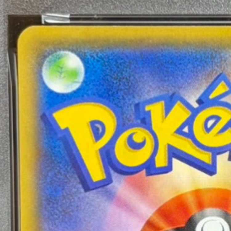【PSA10】MレックウザEX (25th) PROMO PROMO 024/025 1枚