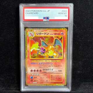 【PSA10】ポケモンカードゲーム Classic リザードン (CLL) PROMO CLL003/032 1枚