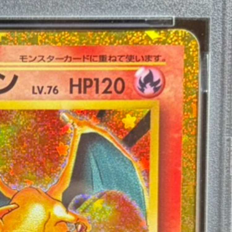 【PSA10】ポケモンカードゲーム Classic リザードン (CLL) PROMO CLL003/032 1枚