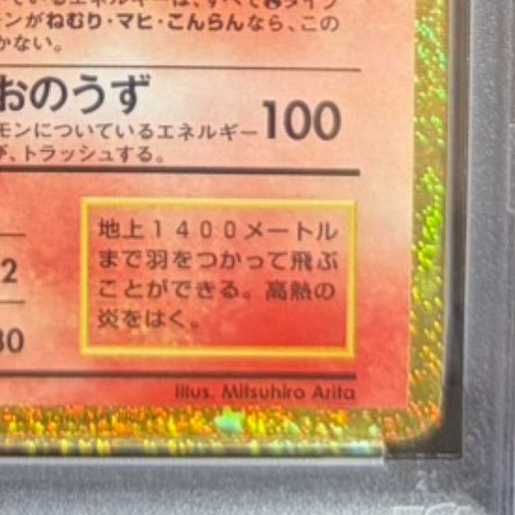 【PSA10】ポケモンカードゲーム Classic リザードン (CLL) PROMO CLL003/032 1枚