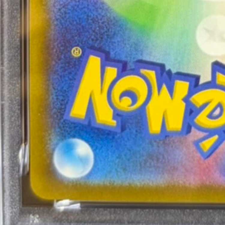 【PSA10】ポケモンカードゲーム Classic リザードン (CLL) PROMO CLL003/032 1枚