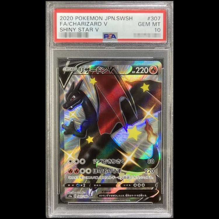 【PSA10】リザードンV SSR 307/190 1枚