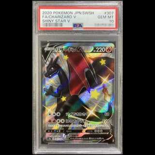 [PSA10] Charizard V SSR 307/190 1枚