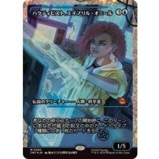 [EX+](フラクチャーFOIL)ハクティビスト、エイプリル・オニール/April O'Neil, Hacktivist《日本語》【TMT】 1