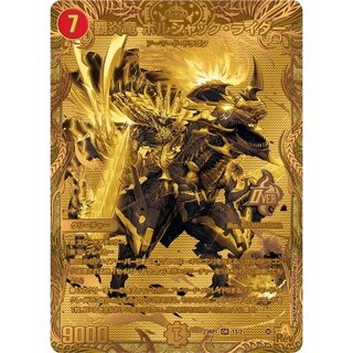 覇炎竜ボルシャック・ライダー【OR】{23RP11S/2}《火》 1
