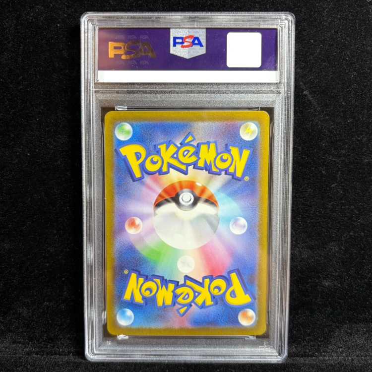 【PSA10】コイキング AR 080/073 1枚