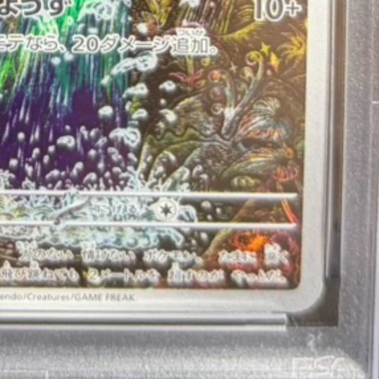 【PSA10】コイキング AR 080/073 1枚