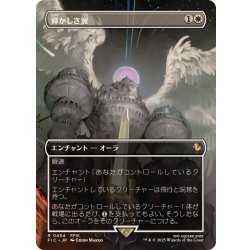 (FOIL)(フルアート)輝かしき翼/Brilliant Wings《日本語》【FIC】 1枚