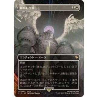 (FOIL)(フルアート)輝かしき翼/Brilliant Wings《日本語》【FIC】 1