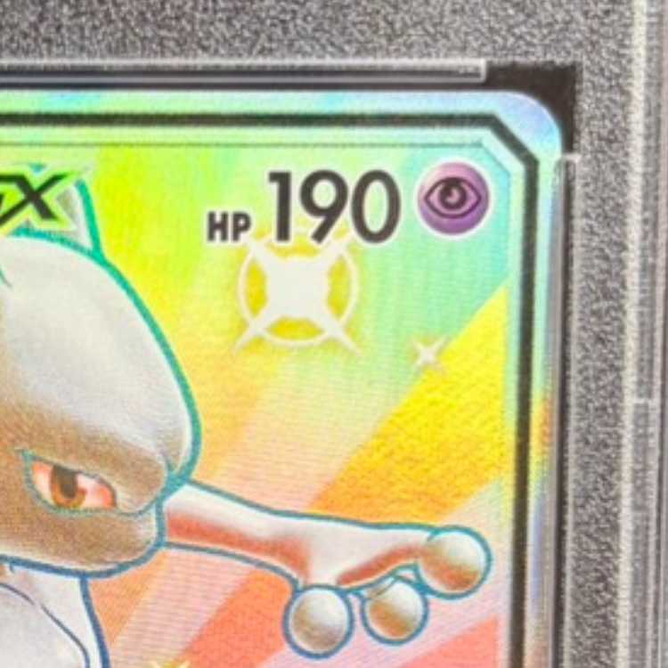 【PSA10】ミュウツーGX SSR 219/150 1枚