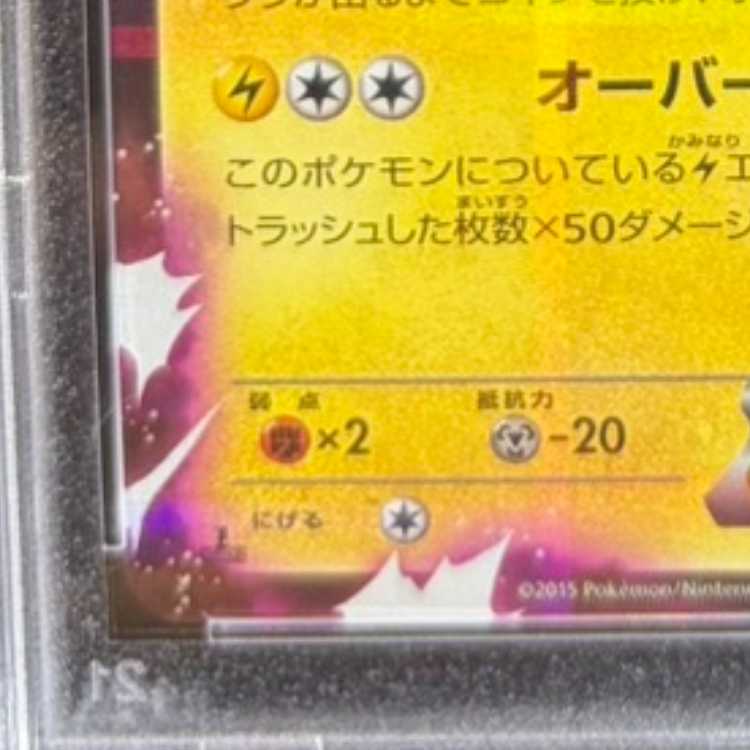 【PSA10】ピカチュウEX 008/027 1枚