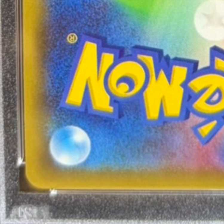 【PSA10】ピカチュウEX 008/027 1枚