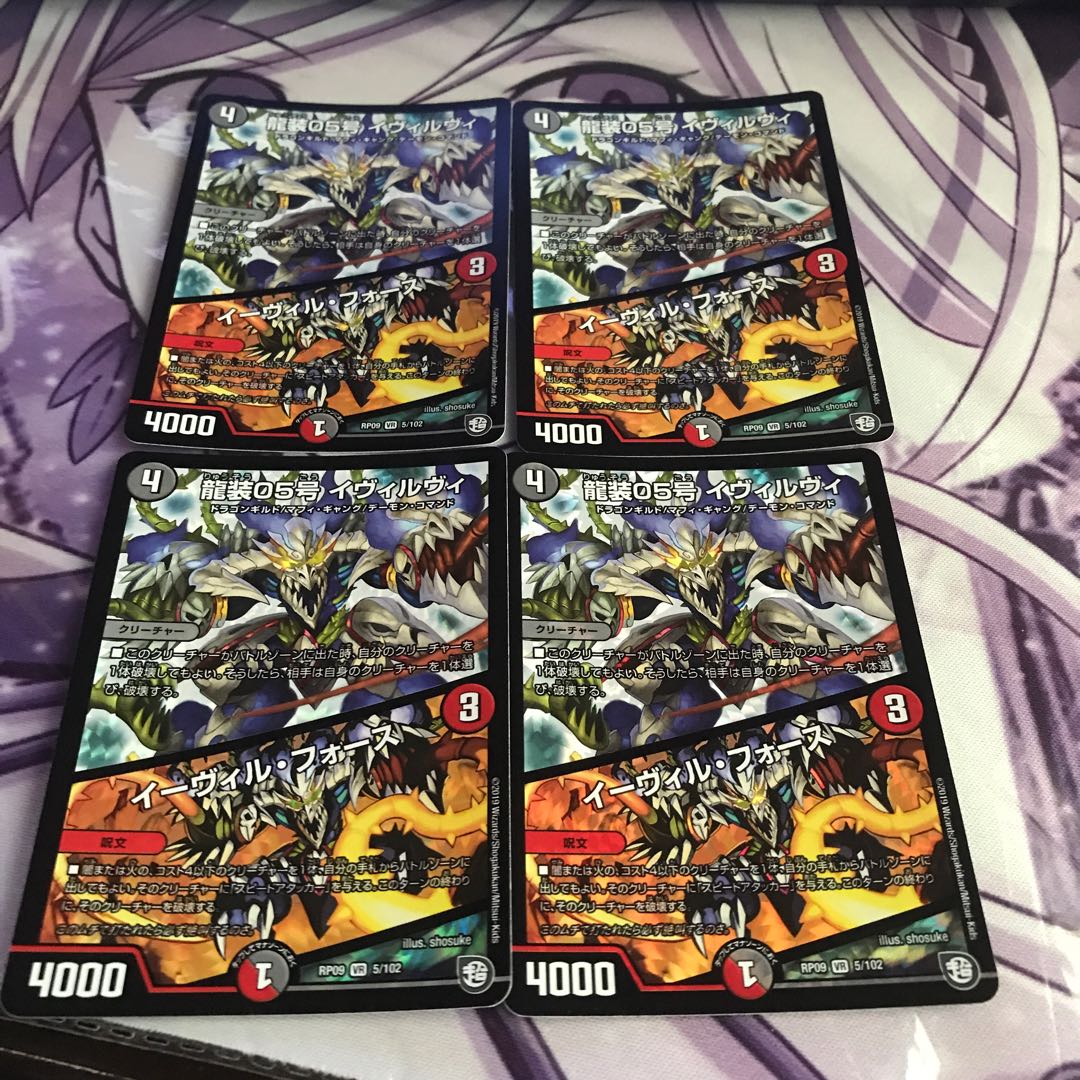 龍装05号 イヴィルヴィ|イーヴィル・フォーズ VR