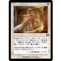 (旧枠仕様)悟りの教示者/Enlightened Tutor《日本語》【DMR】 1枚
