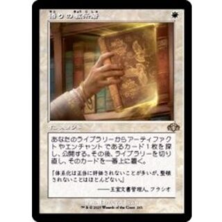 (旧枠仕様)悟りの教示者/Enlightened Tutor《日本語》【DMR】 1