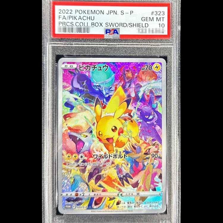 【PSA10】 ピカチュウ (プロモ) {323/S-P} [SS] 1枚