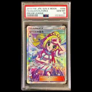【PSA10】 リーリエの全力 (SR) {068/049} [SM11b/ドリームリーグ] [SM] 1枚