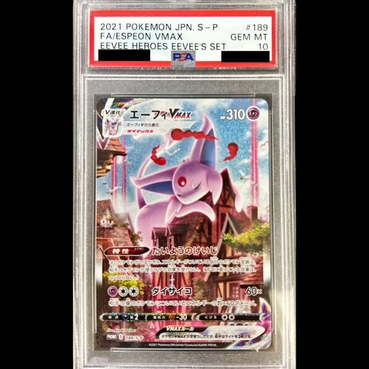 [PSA10] Espeon VMAX 《SA》 (Promo) {189/S-P} [SS] 1枚
