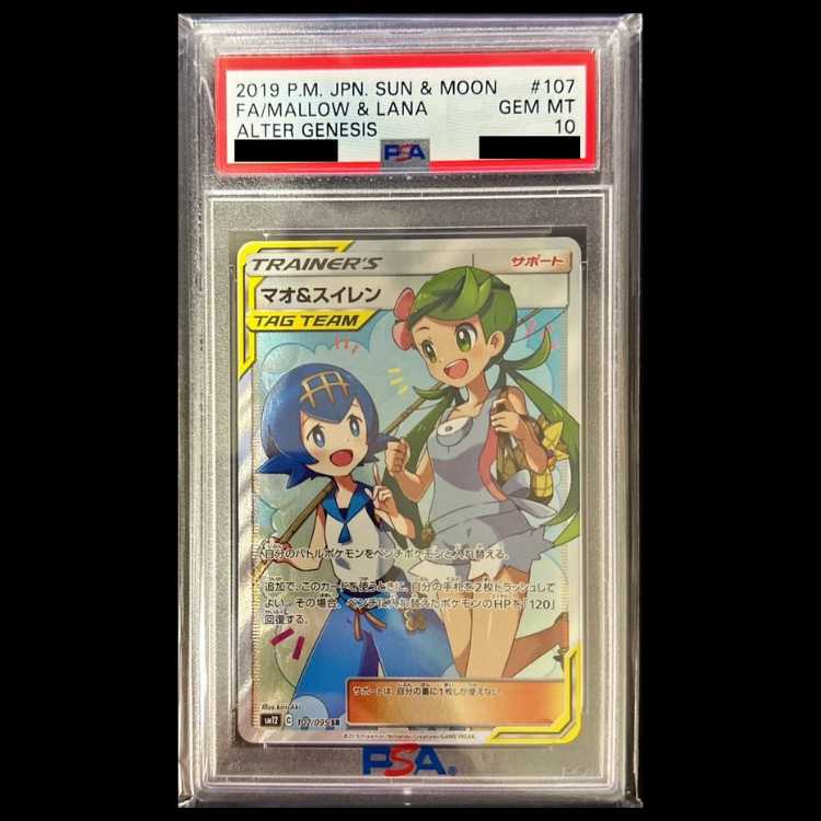 [PSA10] Mallow & Lana (SR) {107/095} [SM12/Alter Genesis] [SM] 1枚