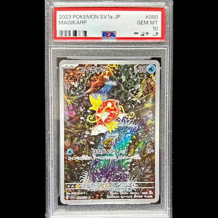 [PSA10] Magikarp (AR) {080/073} [SV1a/Triplet Bede] [SV] 1枚