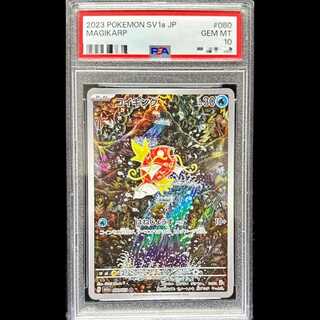 [PSA10] Magikarp (AR) {080/073} [SV1a/Triplet Bede] [SV] 1枚