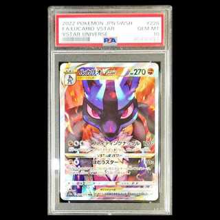 【PSA10】 ルカリオVSTAR (SAR) {226/172} [S12a/VSTARユニバース] [SS] 1枚