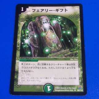 フェアリーギフト　1枚【管理記号k2】