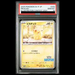 【PSA10】 ピカチュウ 《ILLUSTRATION CONTEST 2024》 (プロモ) {242/SV-P} 1枚