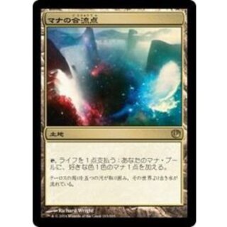 [EX+]マナの合流点/Mana Confluence《日本語》【JOU】 1