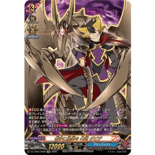 相手に絶望を山崎ダビデ【KR】{DZ-TB03/KR08}《バディファイト》 1