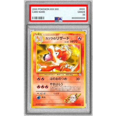 〔PSA10鑑定済〕カツラのリザード LV.29【-】{旧裏} 1枚
