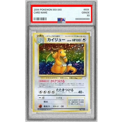 〔PSA8鑑定済〕カイリュー LV.45【★】{旧裏} 1枚